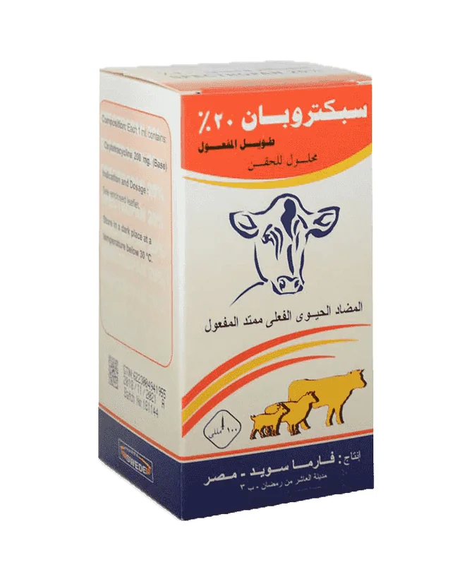 Spectropan 20% LA — صورة عبوة المنتج البيطري