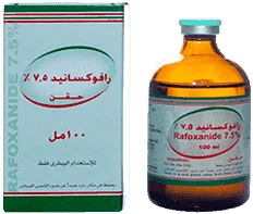 Rafoxanide 7.5% — صورة عبوة المنتج البيطري